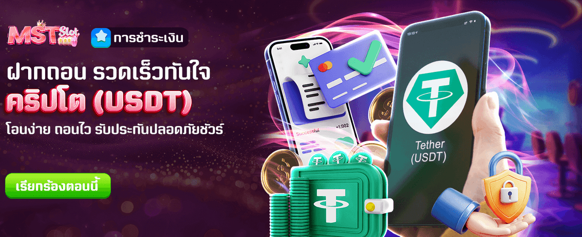thruay.com โบนัสต้อนรับสุดพิเศษ banner