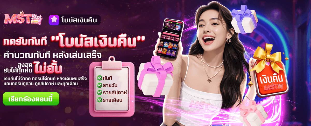 คืนเงินไม่อั้นกับ 77 ruay banner
