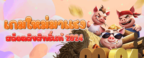 แนะนำเพื่อน รับโบนัสเครดิตฟรี promotion banner