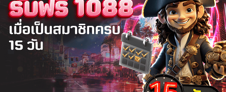 สมัครวันนี้รับเครดิตฟรีทันที banner