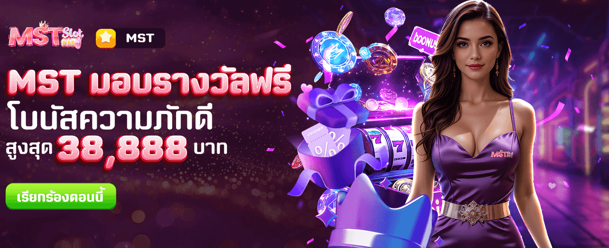 77ruay แจกรางวัลใหญ่ฟรี banner